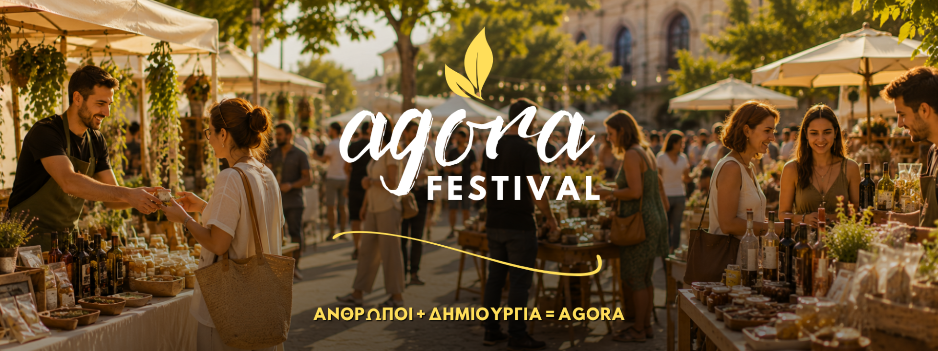 Υπαίθρια αγορά με πάγκους, κόσμο που περπατά, τραπέζια με φίλους και φωτάκια σε ηλιόλουστο φεστιβάλ.